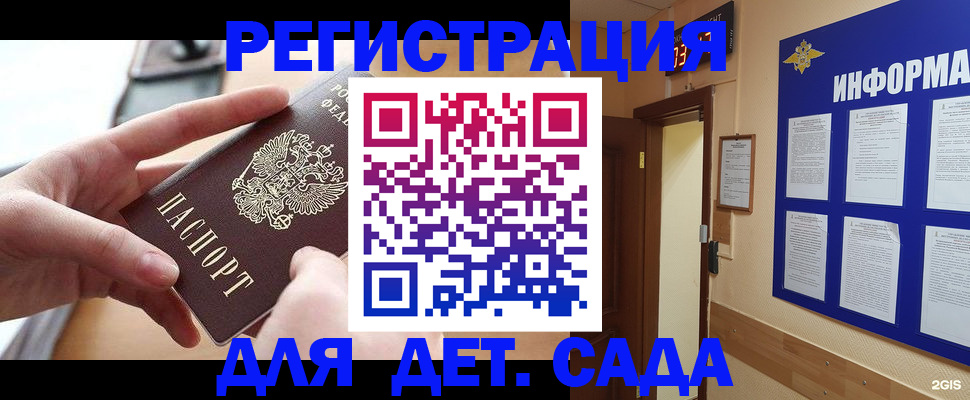найти адрес прописки в Беломорске
