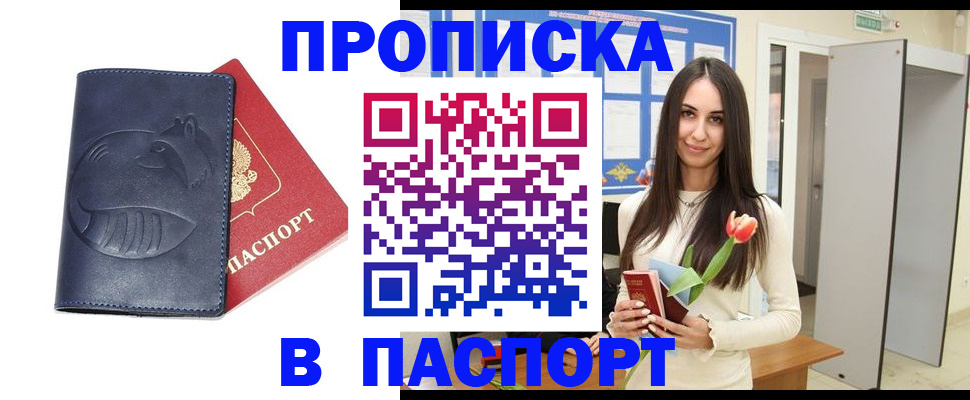регистрация в Беломорске