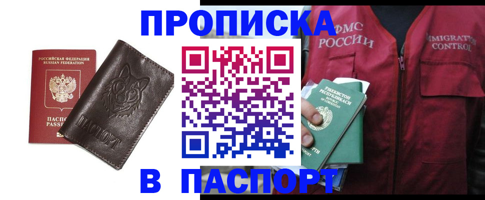 найти адрес прописки в Беломорске
