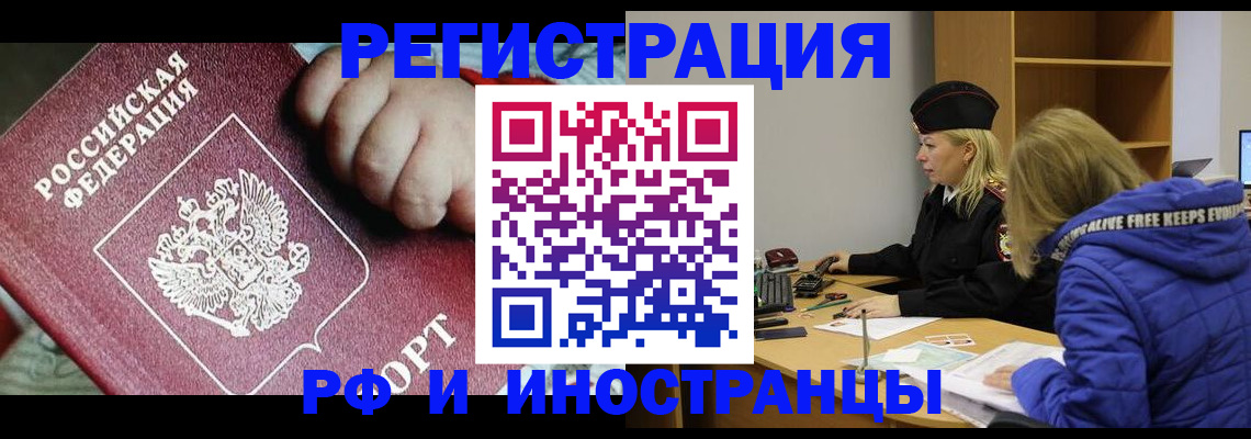 временная регистрация недорого в Беломорске