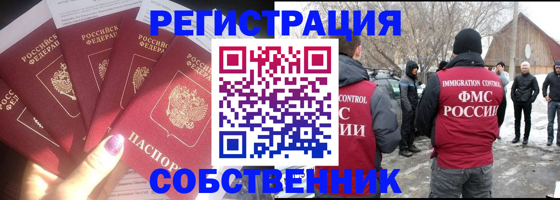 временная регистрация в квартире в Беломорске