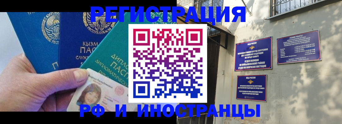 временная регистрация поиск в Беломорске